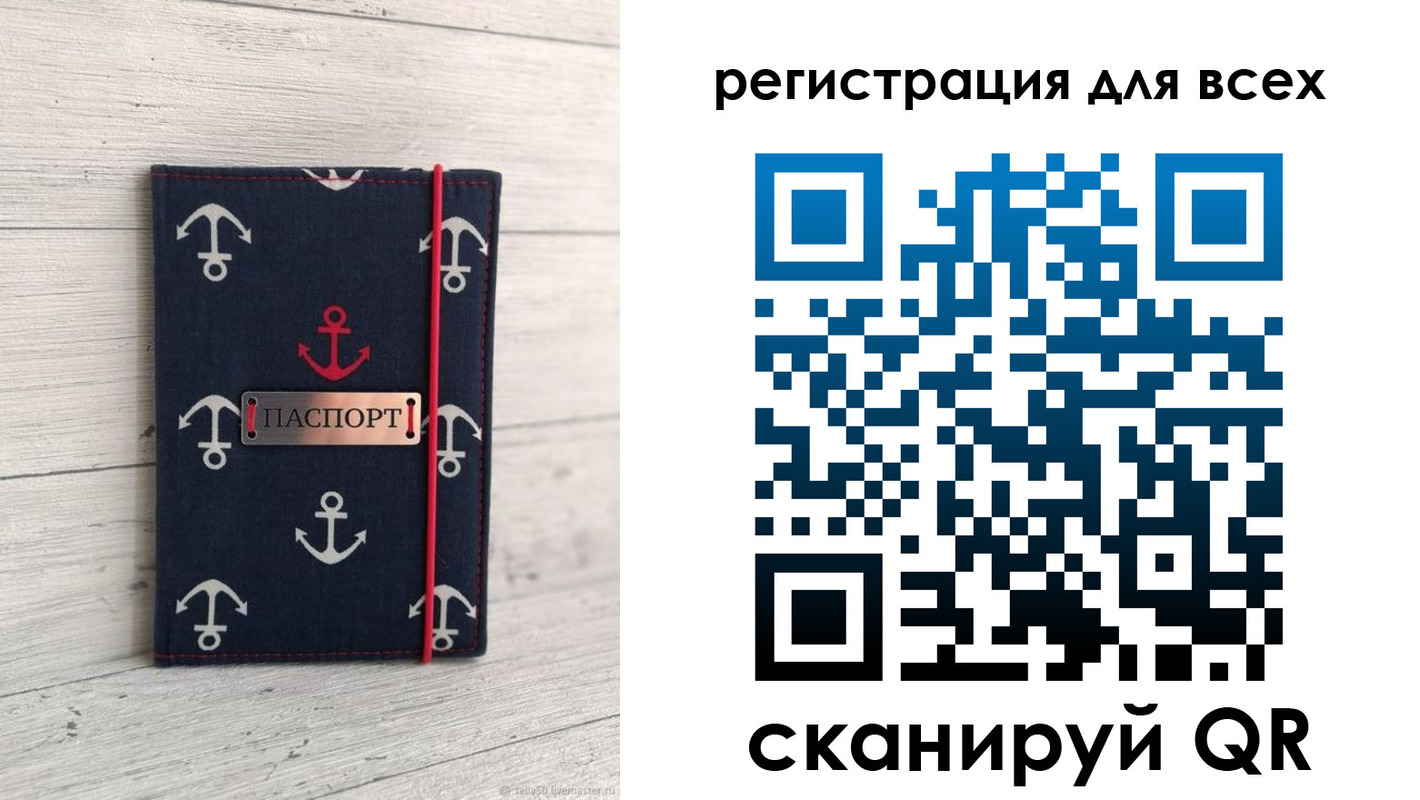 временная регистрация законно в Слюдянке
