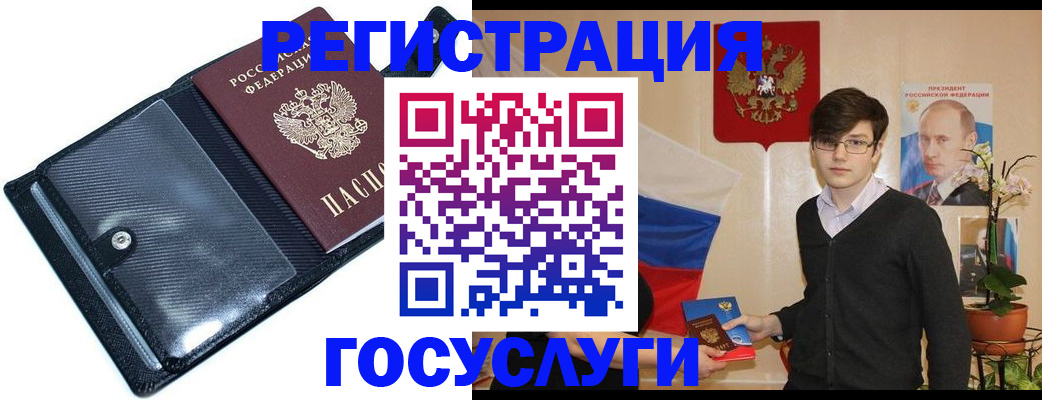прописка гарантия в Слюдянке