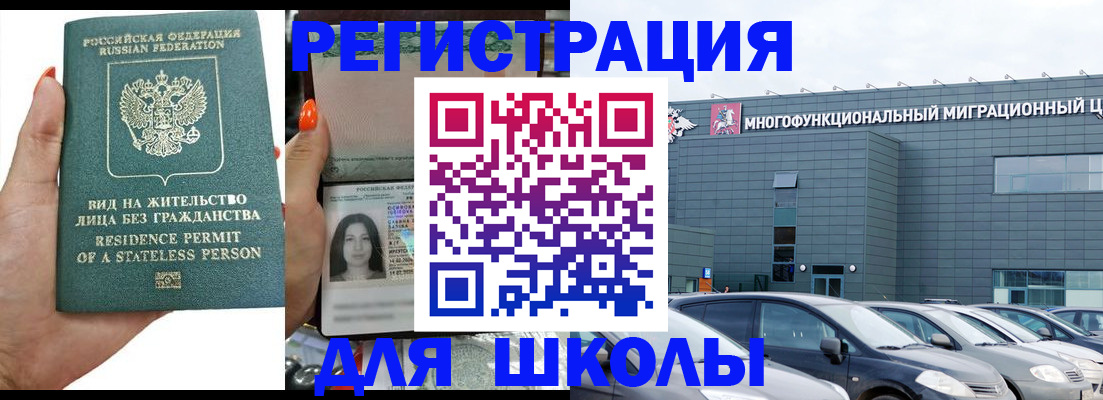 прописка для кредита в Слюдянке