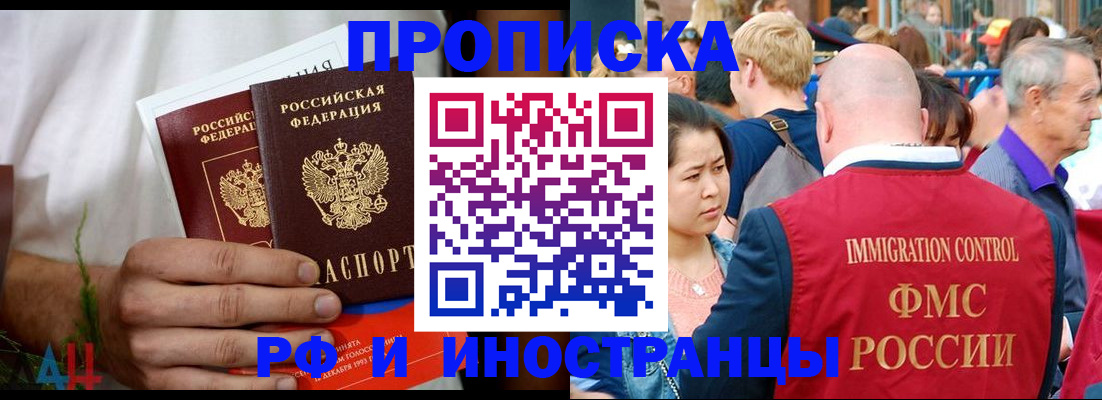 регистрация для школы в Слюдянке